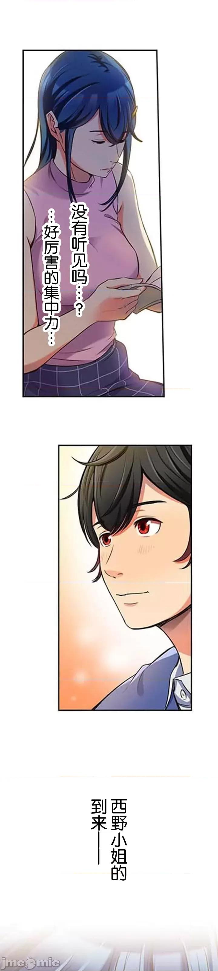关于能结识百分百女孩的可能性 百分百女孩 12 第6页