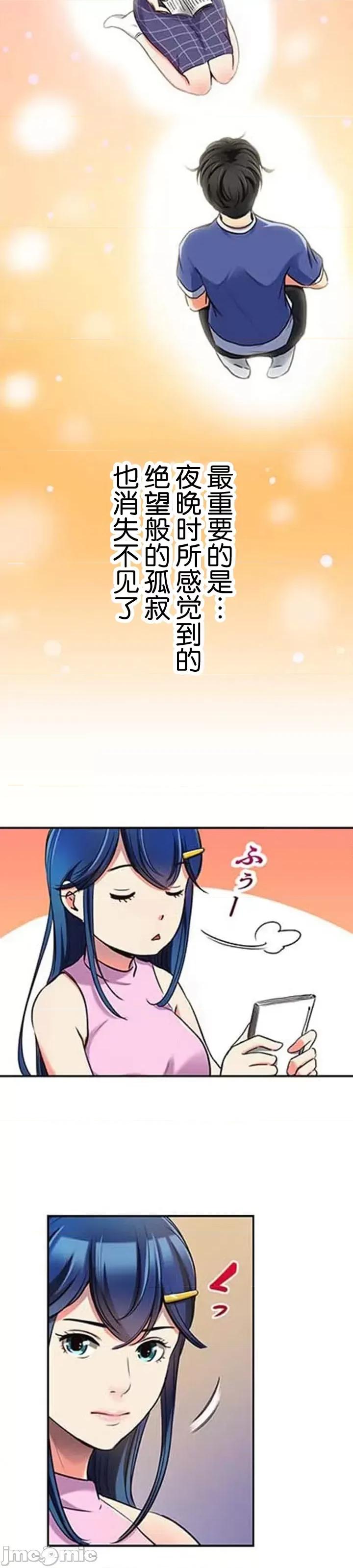 关于能结识百分百女孩的可能性 百分百女孩 12 第8页