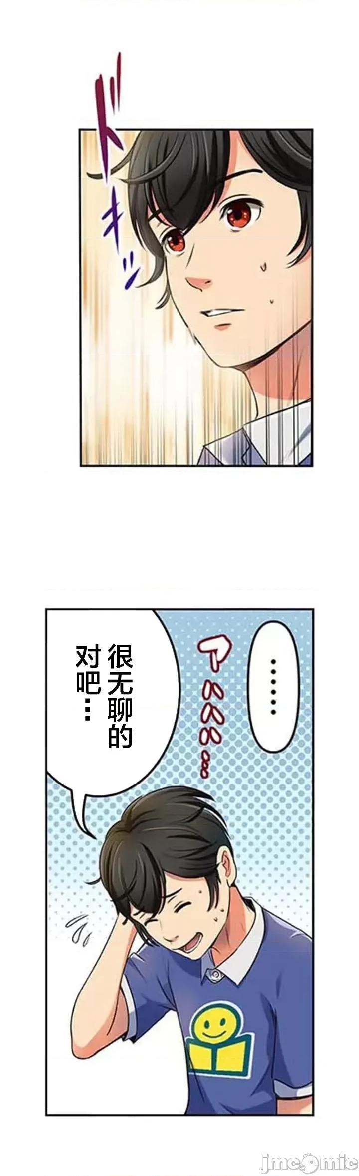 关于能结识百分百女孩的可能性 百分百女孩 12 第9页