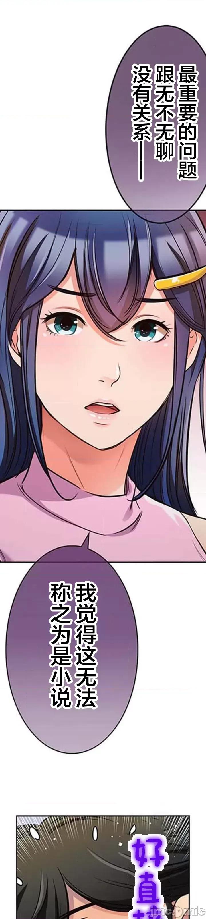 关于能结识百分百女孩的可能性 百分百女孩 12 第10页