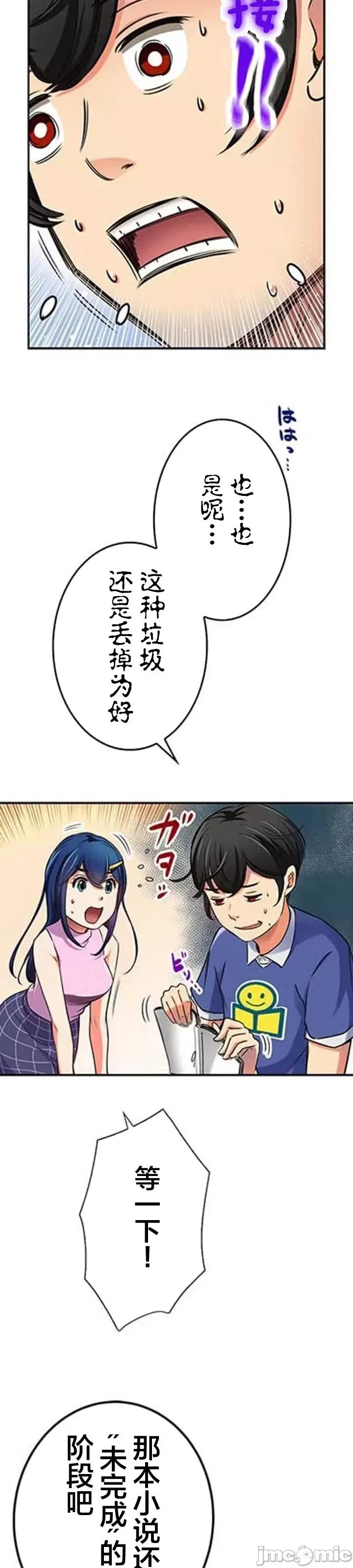 关于能结识百分百女孩的可能性 百分百女孩 12 第11页