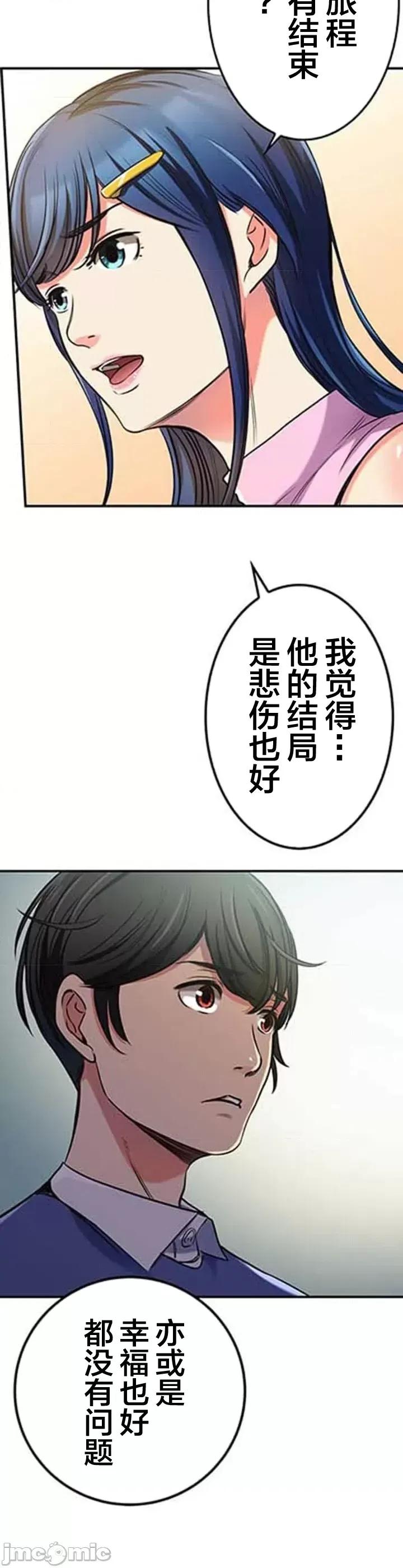 关于能结识百分百女孩的可能性 百分百女孩 12 第13页
