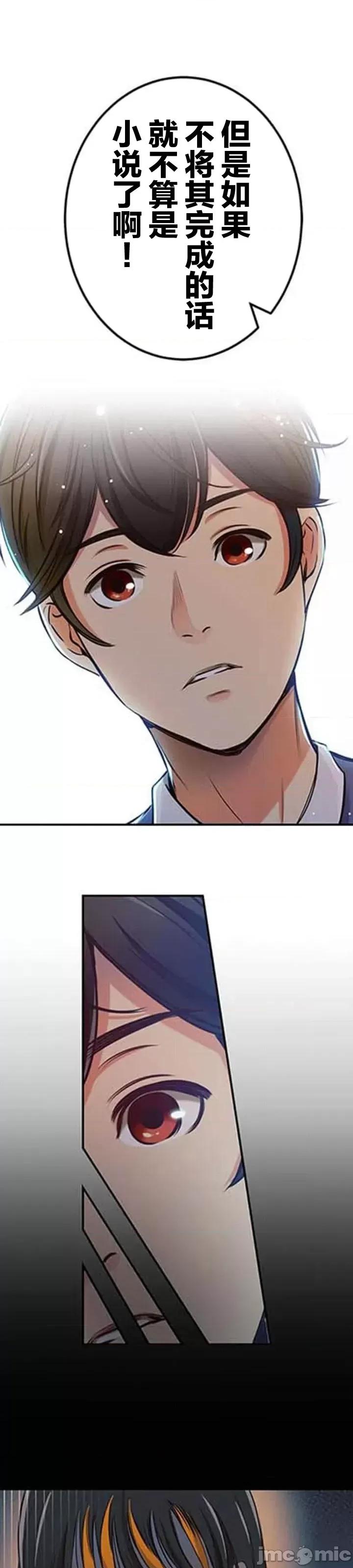 关于能结识百分百女孩的可能性 百分百女孩 12 第14页