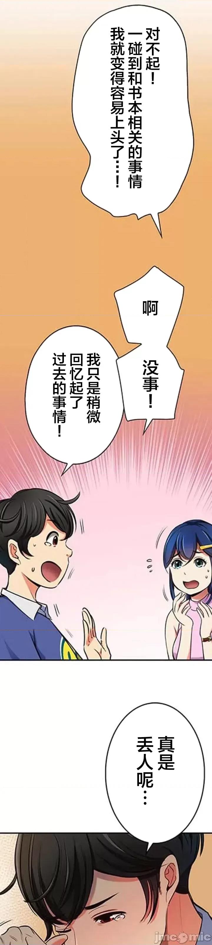 关于能结识百分百女孩的可能性 百分百女孩 12 第18页