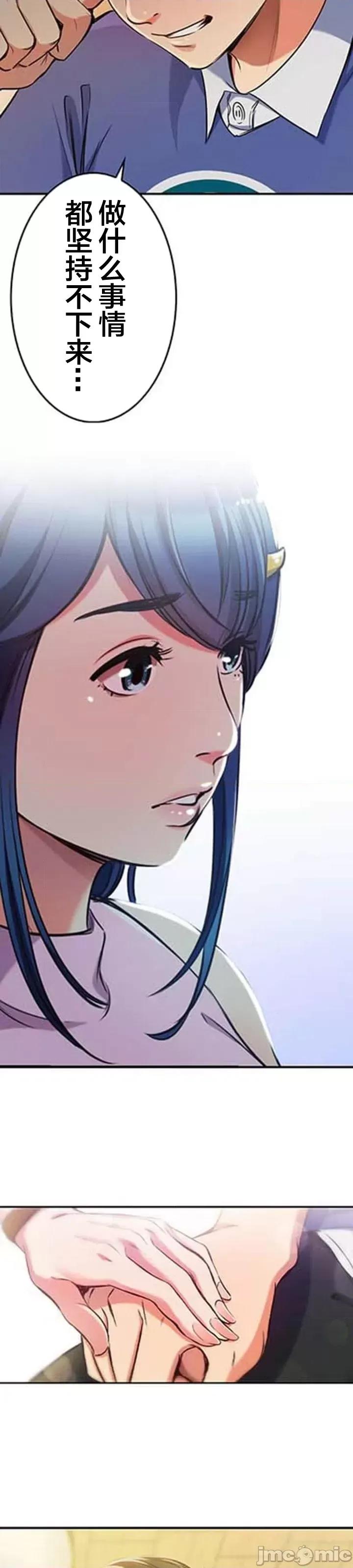 关于能结识百分百女孩的可能性 百分百女孩 12 第19页