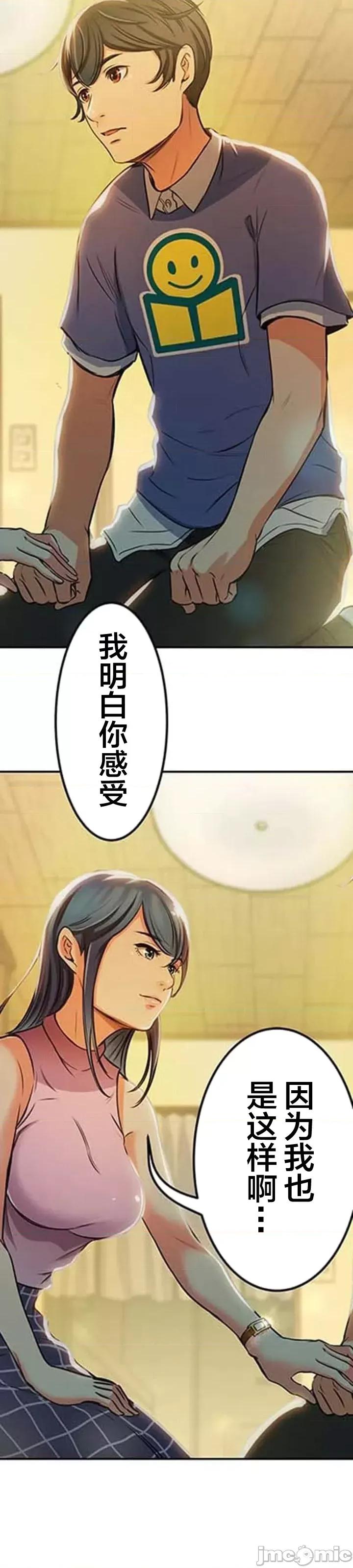 关于能结识百分百女孩的可能性 百分百女孩 12 第20页