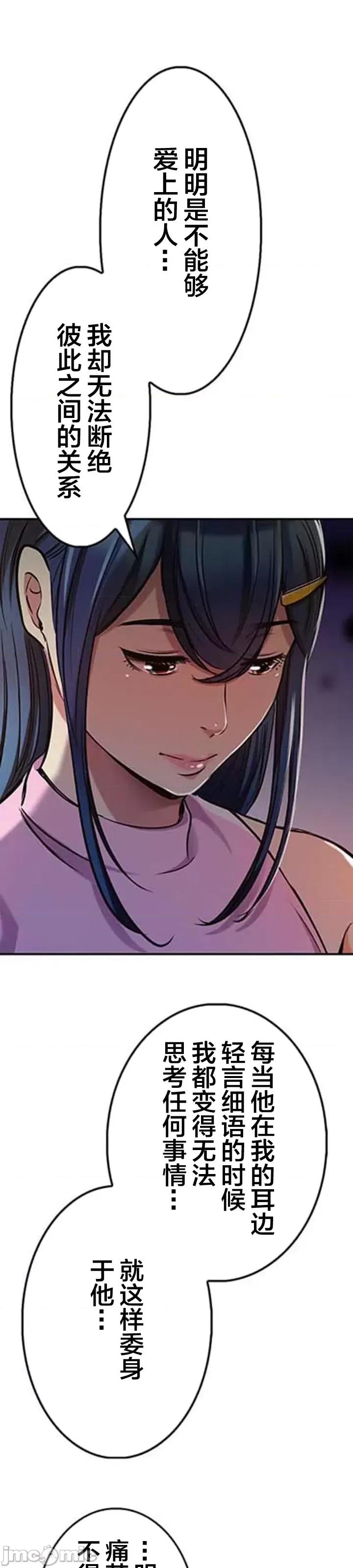 关于能结识百分百女孩的可能性 百分百女孩 12 第23页