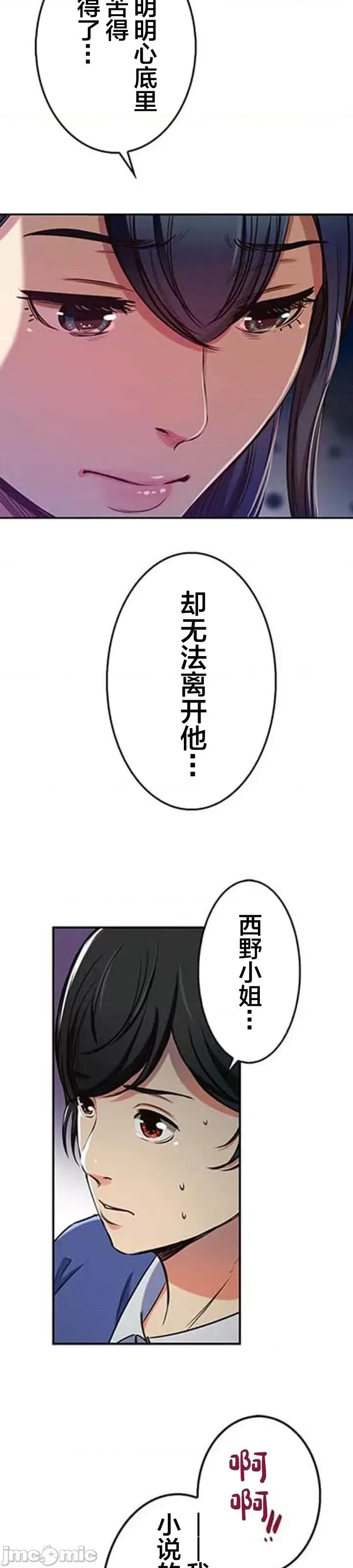 关于能结识百分百女孩的可能性 百分百女孩 12 第24页
