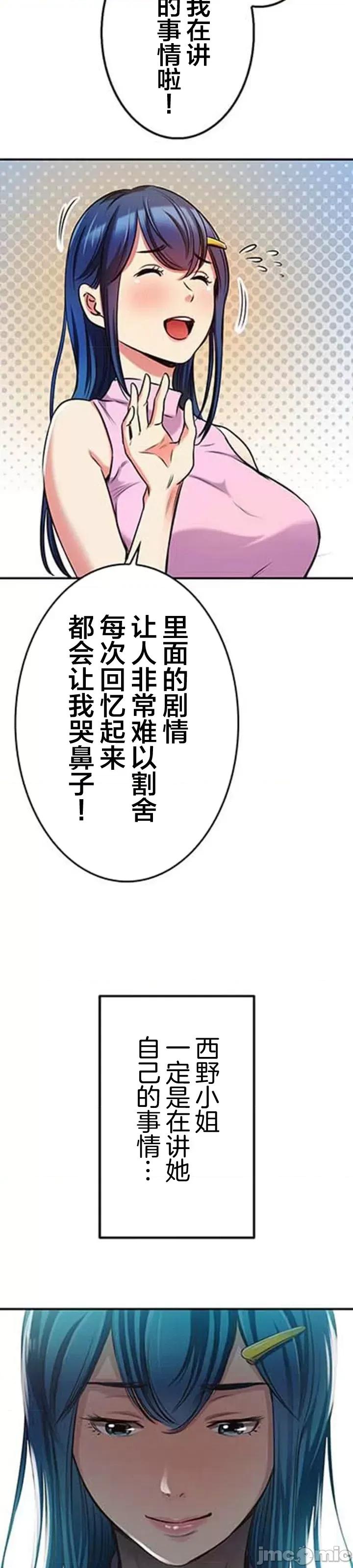 关于能结识百分百女孩的可能性 百分百女孩 12 第25页