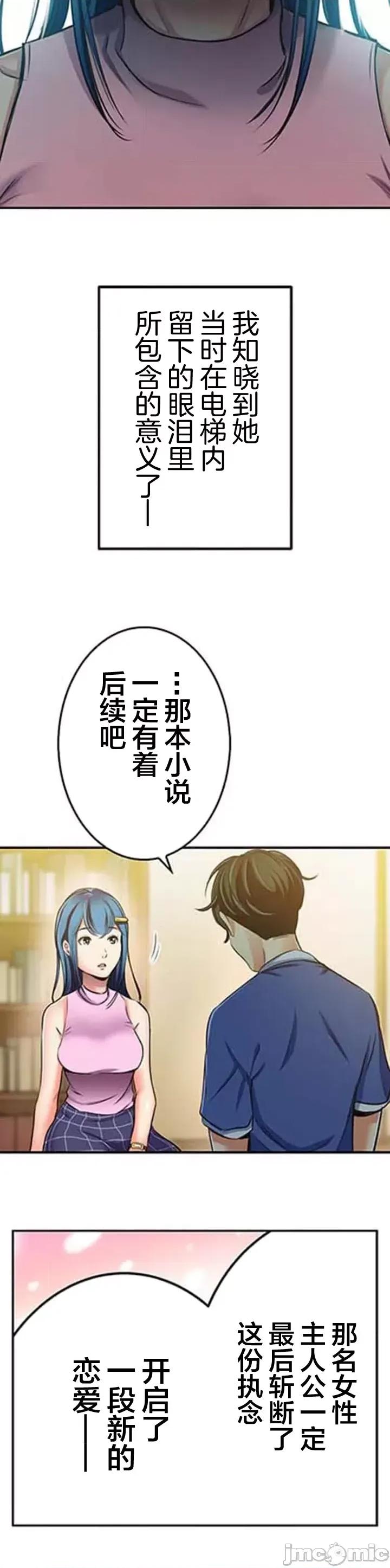 关于能结识百分百女孩的可能性 百分百女孩 12 第26页