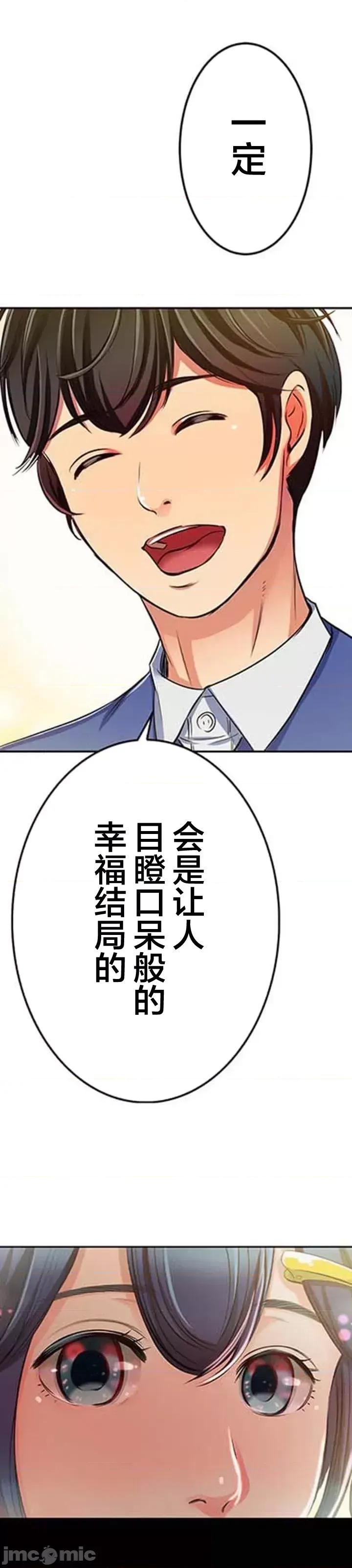 关于能结识百分百女孩的可能性 百分百女孩 12 第27页