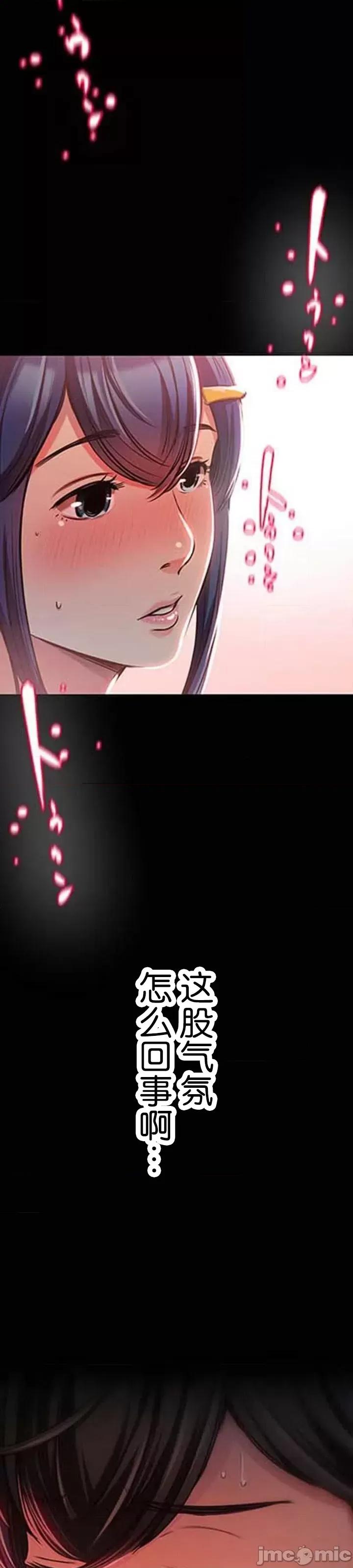 关于能结识百分百女孩的可能性 百分百女孩 12 第29页