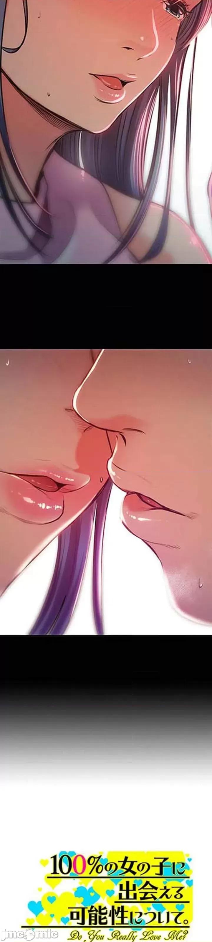 关于能结识百分百女孩的可能性 百分百女孩 13 第3页