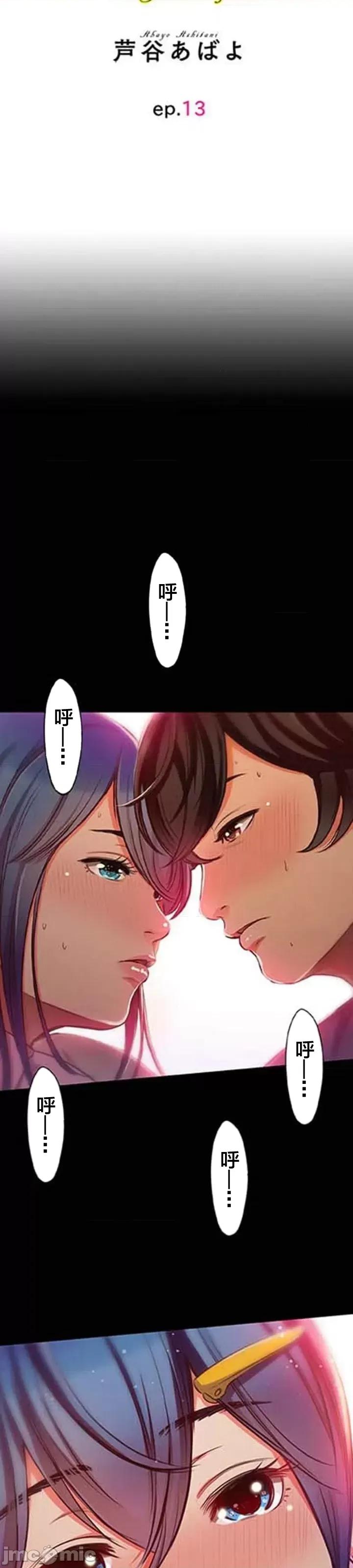 关于能结识百分百女孩的可能性 百分百女孩 13 第4页
