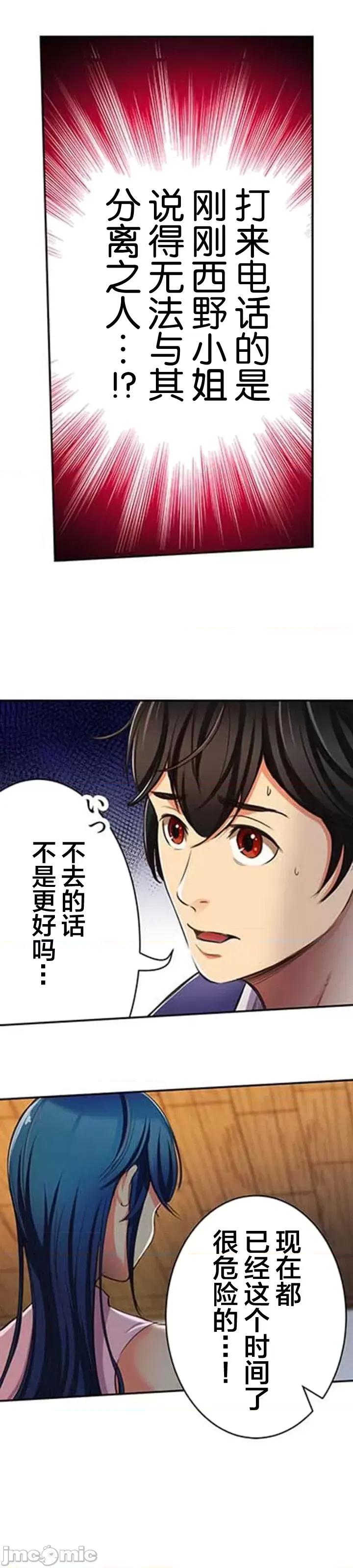 关于能结识百分百女孩的可能性 百分百女孩 13 第10页