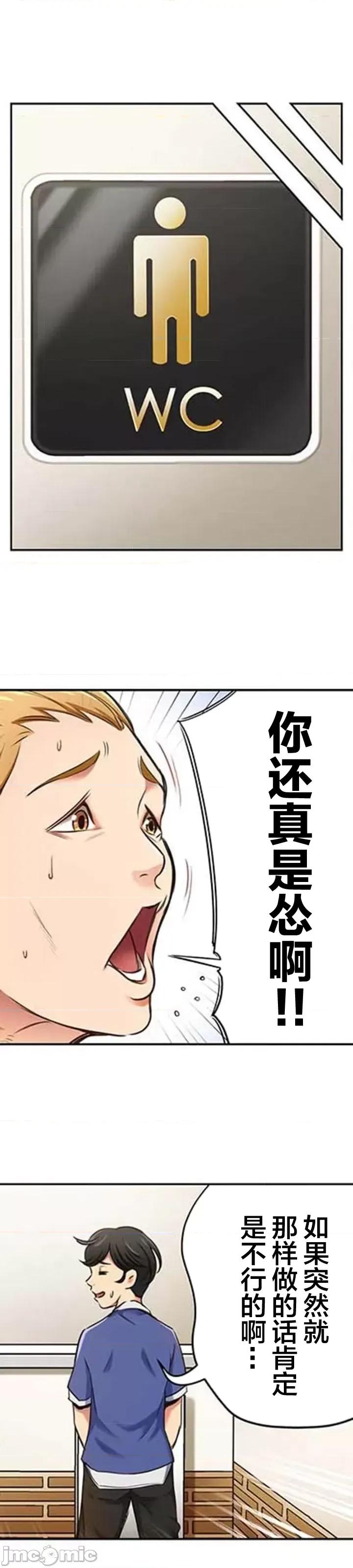 关于能结识百分百女孩的可能性 百分百女孩 13 第16页