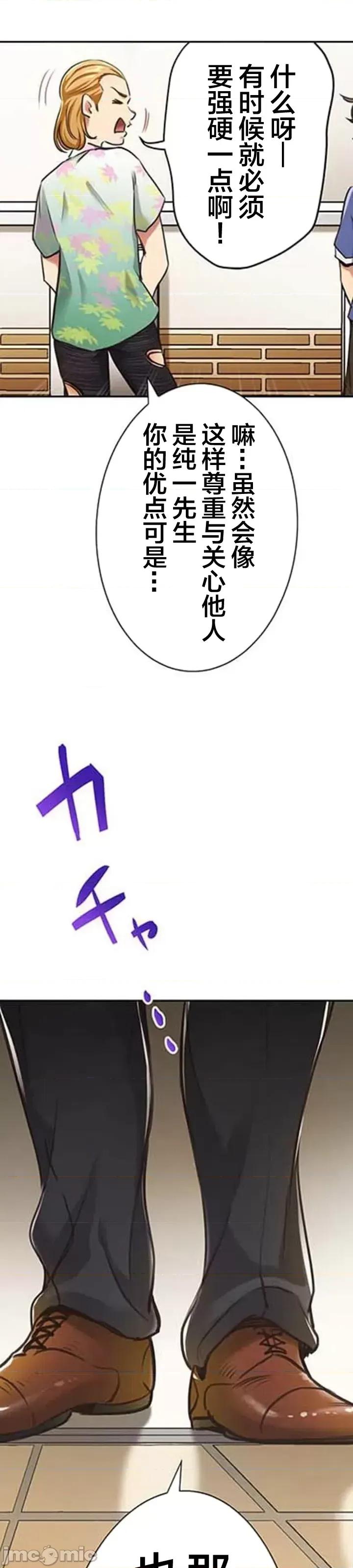 关于能结识百分百女孩的可能性 百分百女孩 13 第17页