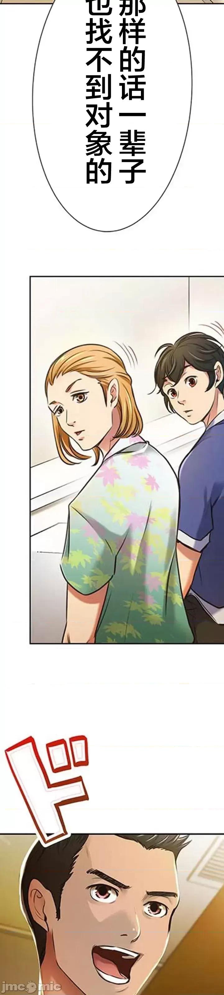 关于能结识百分百女孩的可能性 百分百女孩 13 第18页