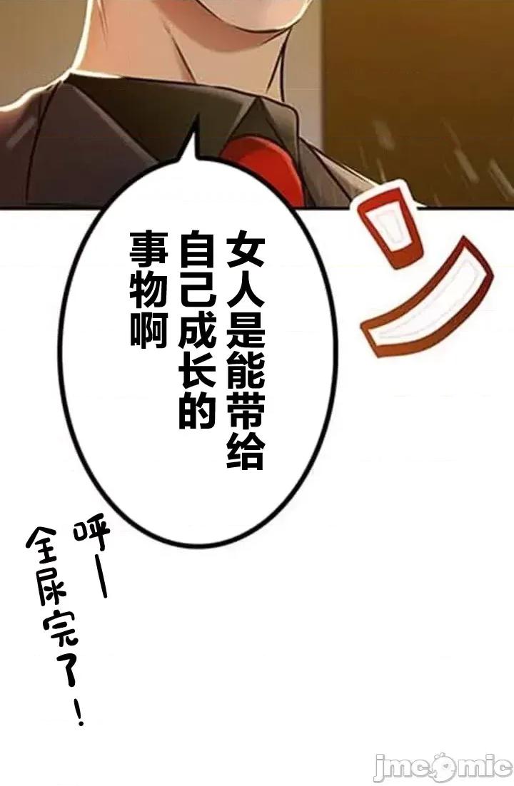 关于能结识百分百女孩的可能性 百分百女孩 13 第19页