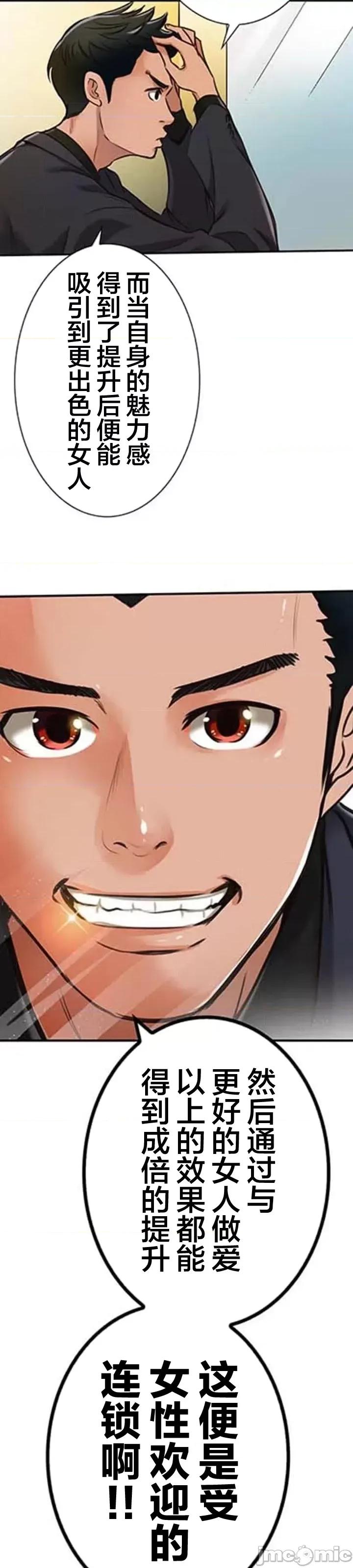 关于能结识百分百女孩的可能性 百分百女孩 13 第21页
