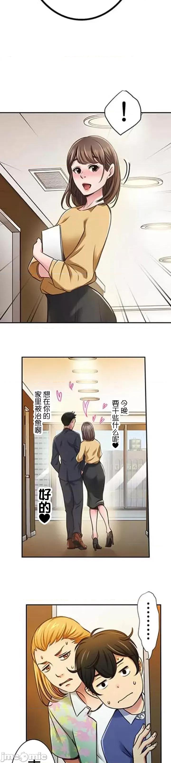 关于能结识百分百女孩的可能性 百分百女孩 13 第22页