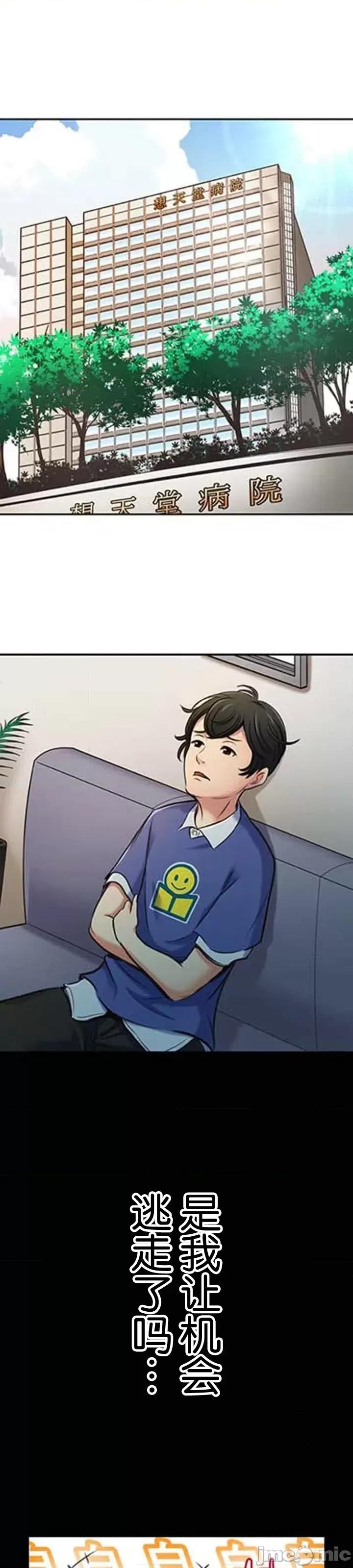 关于能结识百分百女孩的可能性 百分百女孩 13 第25页