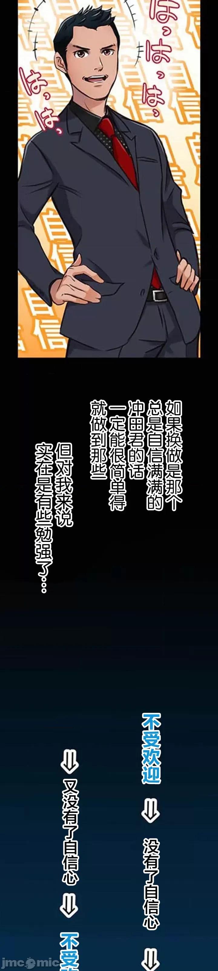 关于能结识百分百女孩的可能性 百分百女孩 13 第26页