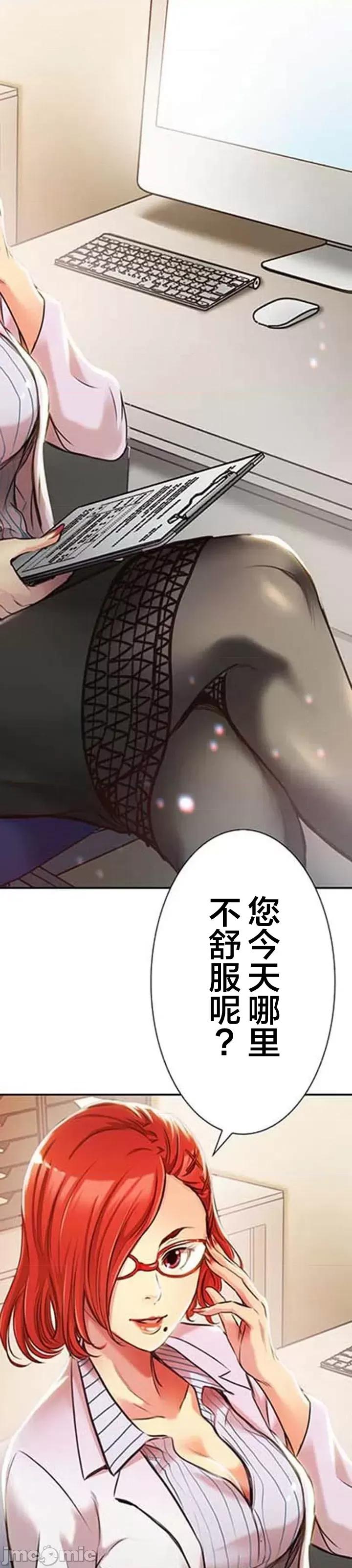 关于能结识百分百女孩的可能性 百分百女孩 13 第28页