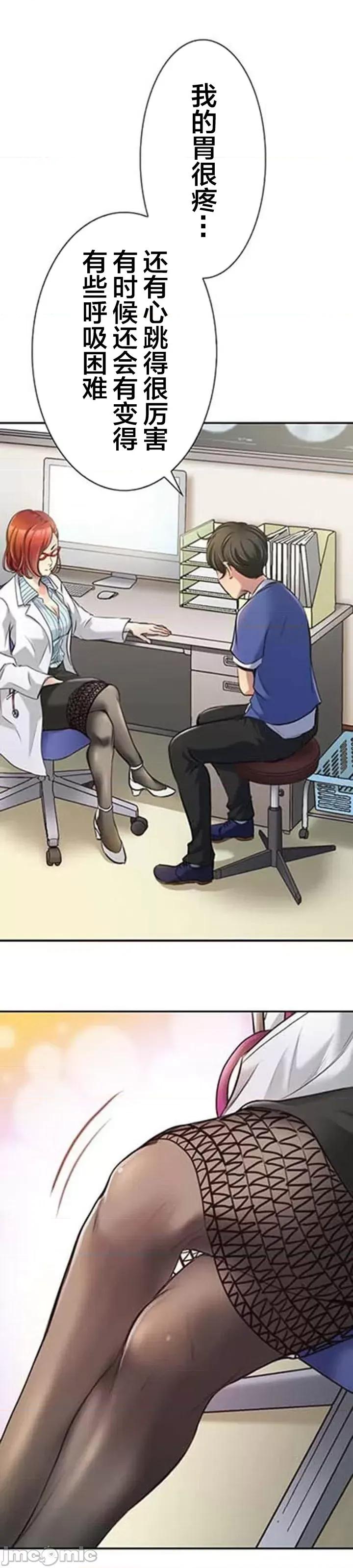 关于能结识百分百女孩的可能性 百分百女孩 13 第30页