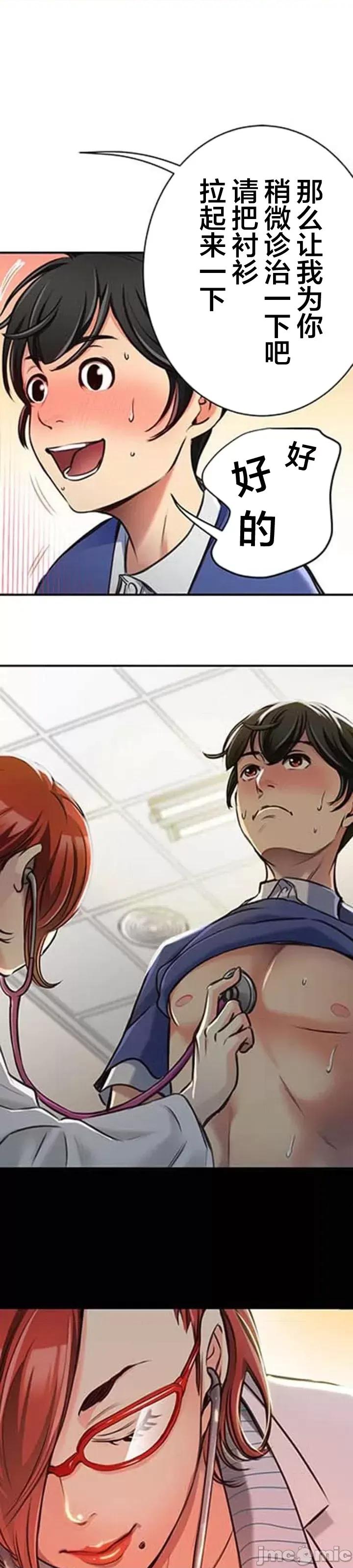 关于能结识百分百女孩的可能性 百分百女孩 13 第31页