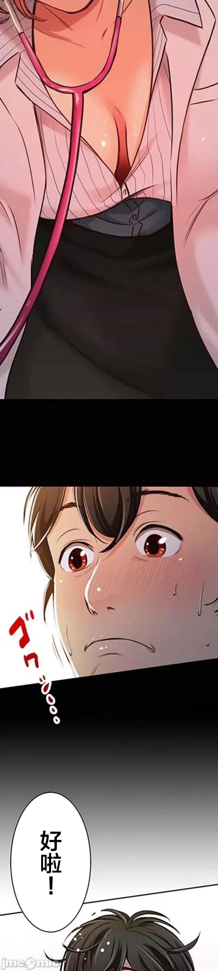 关于能结识百分百女孩的可能性 百分百女孩 13 第32页