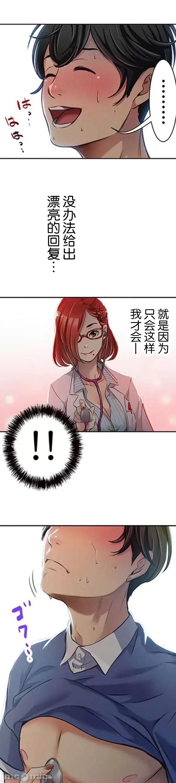 关于能结识百分百女孩的可能性 百分百女孩 13 第35页