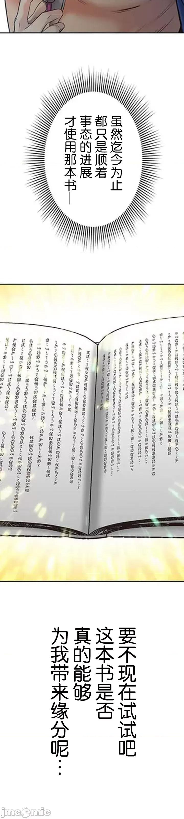 关于能结识百分百女孩的可能性 百分百女孩 13 第36页