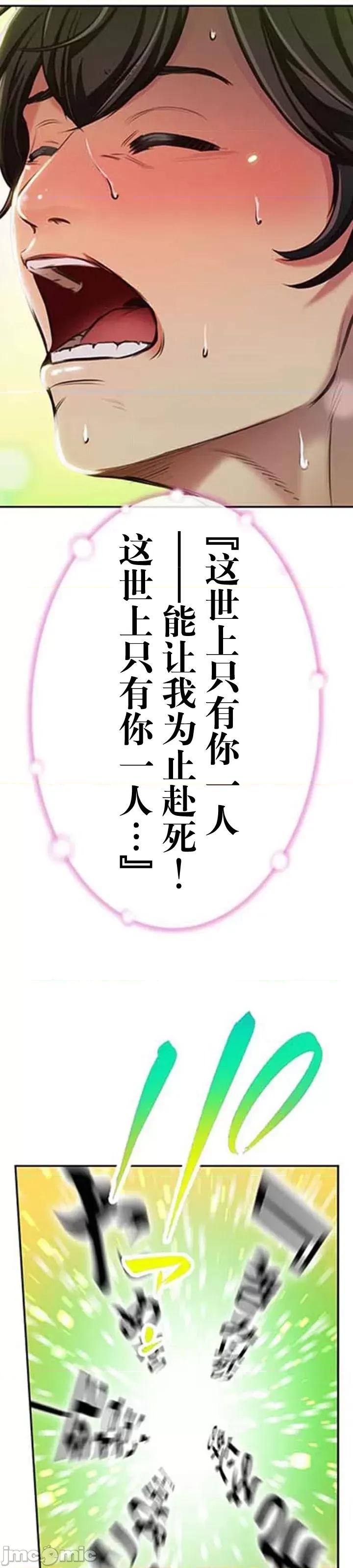 关于能结识百分百女孩的可能性 百分百女孩 13 第37页