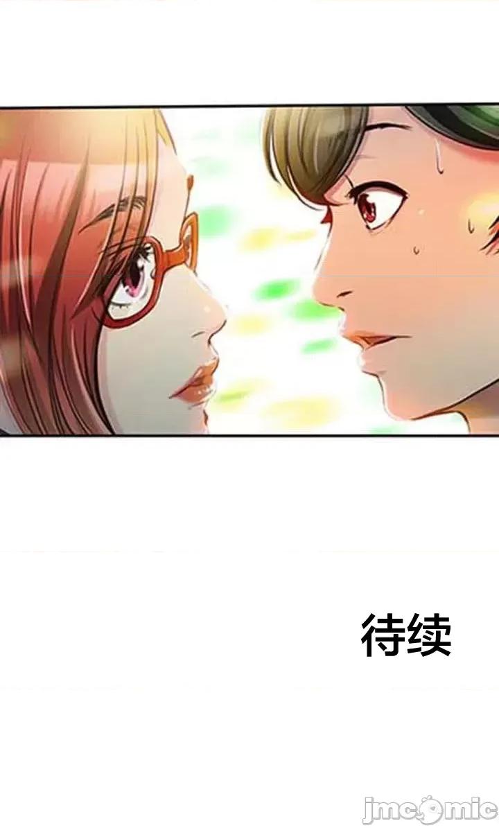 关于能结识百分百女孩的可能性 百分百女孩 13 第39页