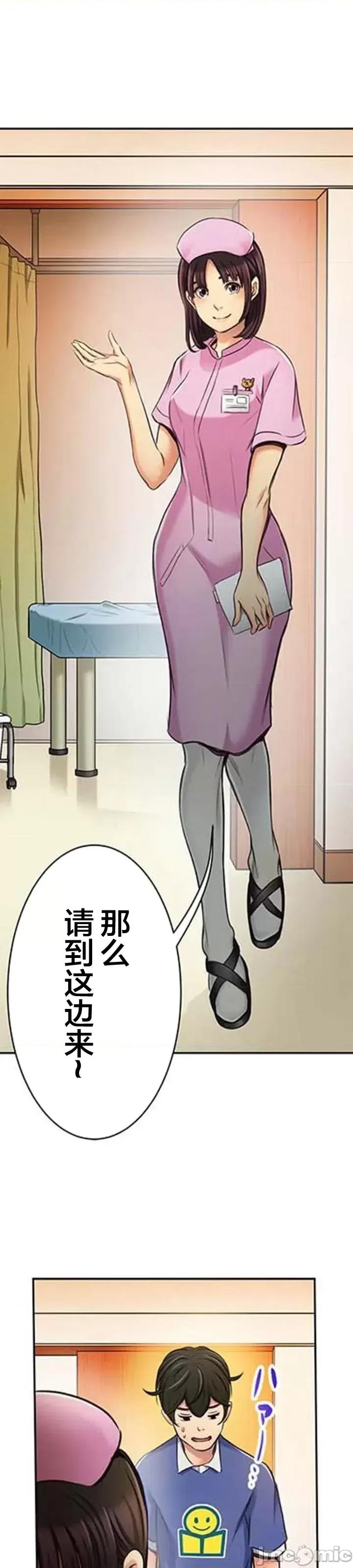 关于能结识百分百女孩的可能性 百分百女孩 14 第7页