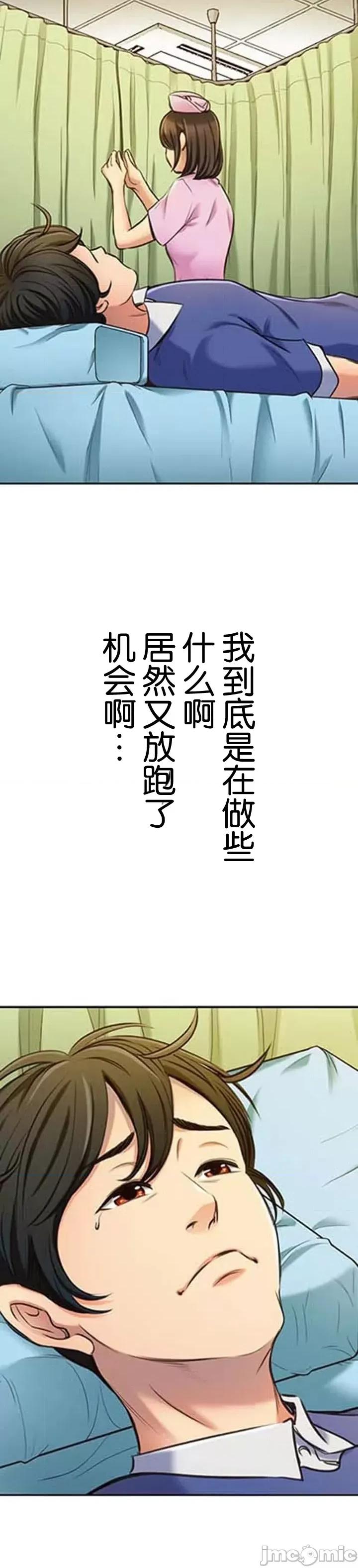 关于能结识百分百女孩的可能性 百分百女孩 14 第9页