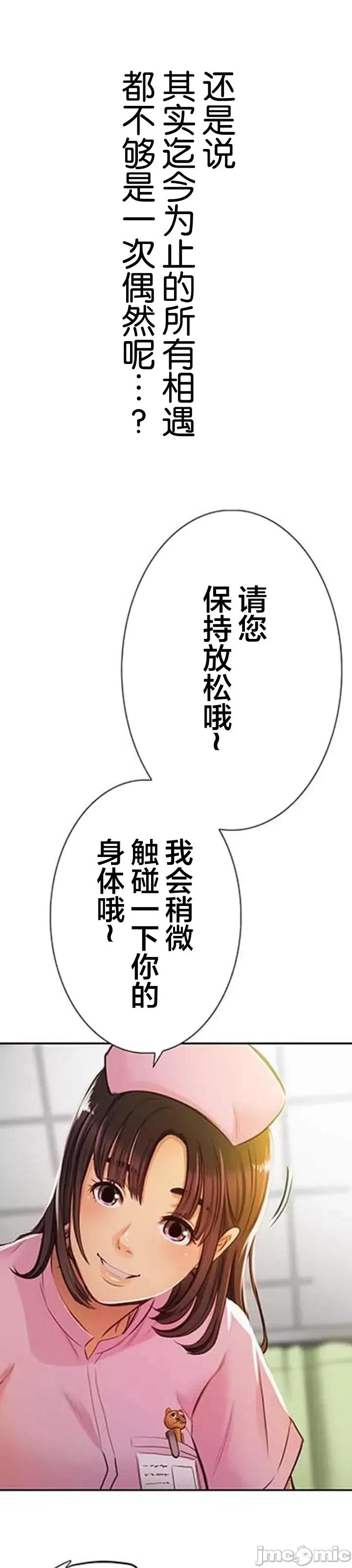 关于能结识百分百女孩的可能性 百分百女孩 14 第10页