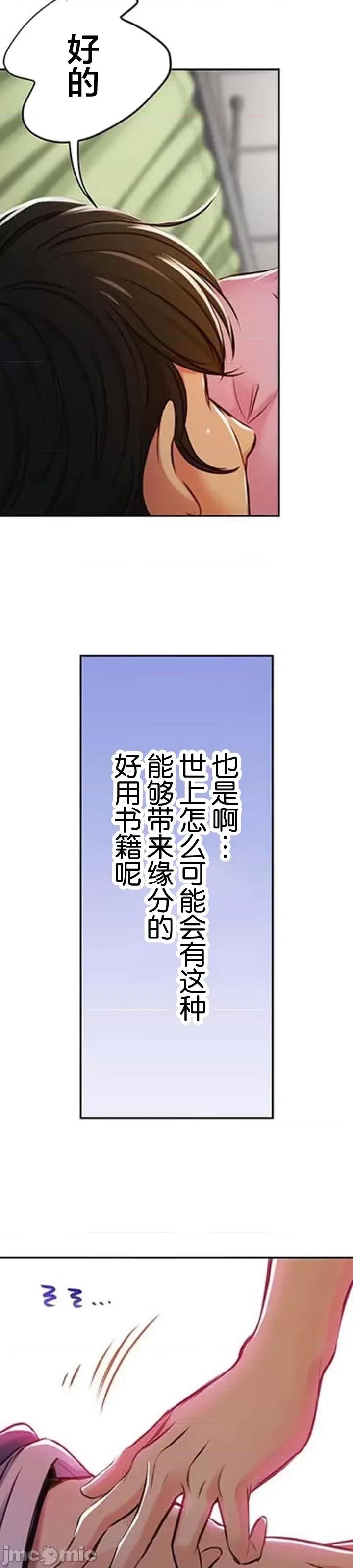 关于能结识百分百女孩的可能性 百分百女孩 14 第11页