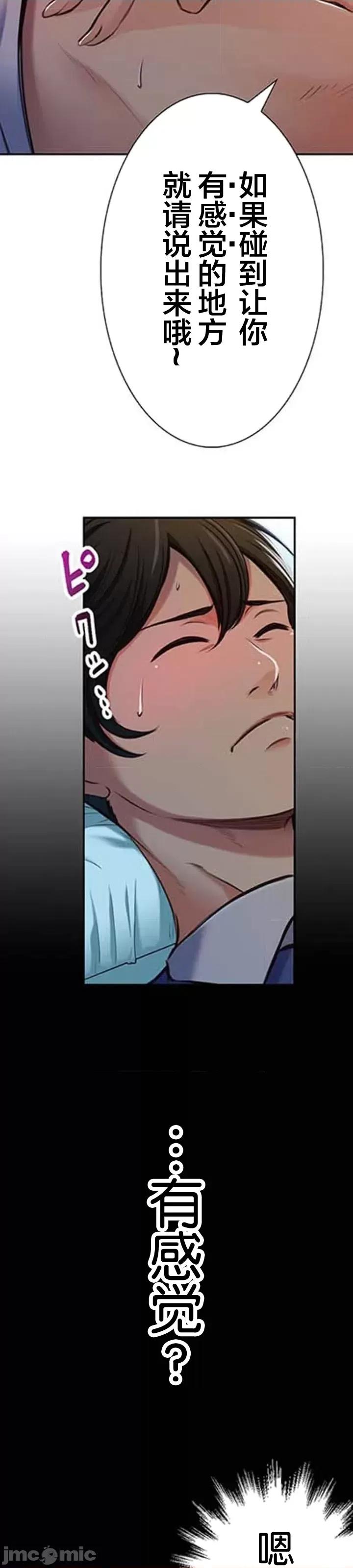 关于能结识百分百女孩的可能性 百分百女孩 14 第12页