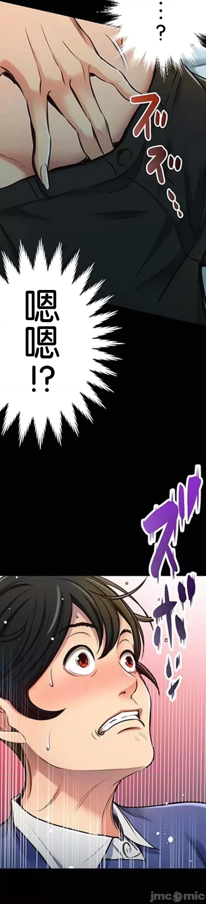 关于能结识百分百女孩的可能性 百分百女孩 14 第13页