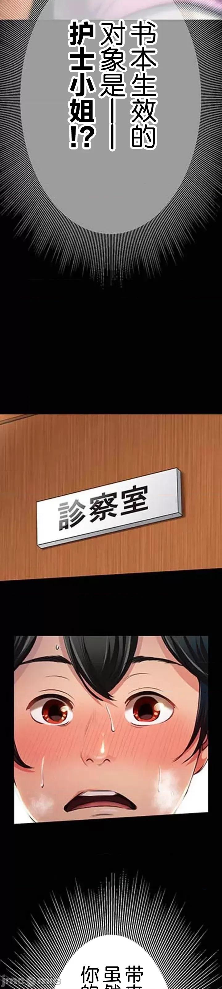 关于能结识百分百女孩的可能性 百分百女孩 14 第16页