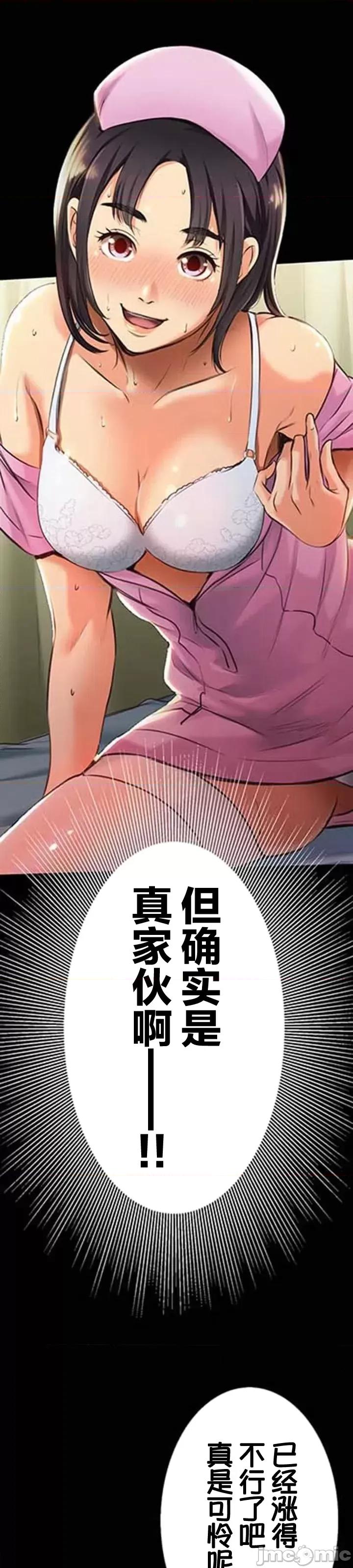 关于能结识百分百女孩的可能性 百分百女孩 14 第18页