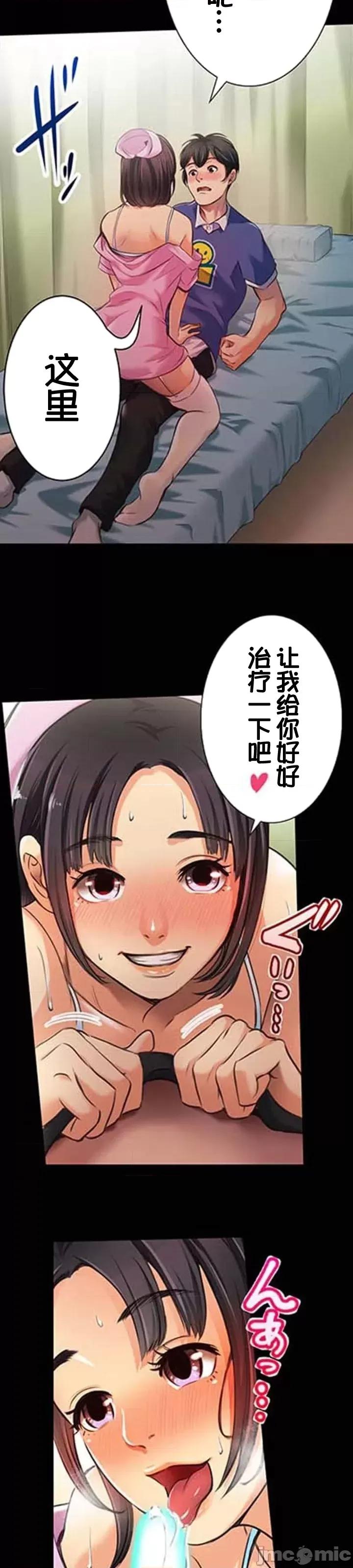 关于能结识百分百女孩的可能性 百分百女孩 14 第19页