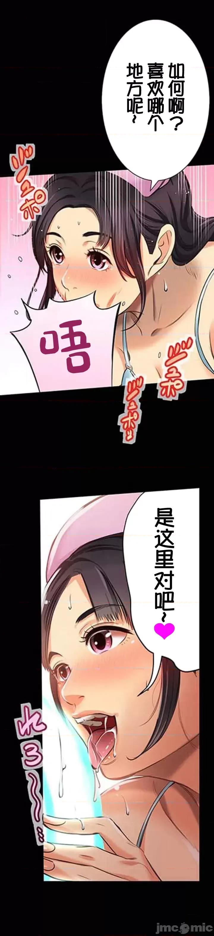 关于能结识百分百女孩的可能性 百分百女孩 14 第21页