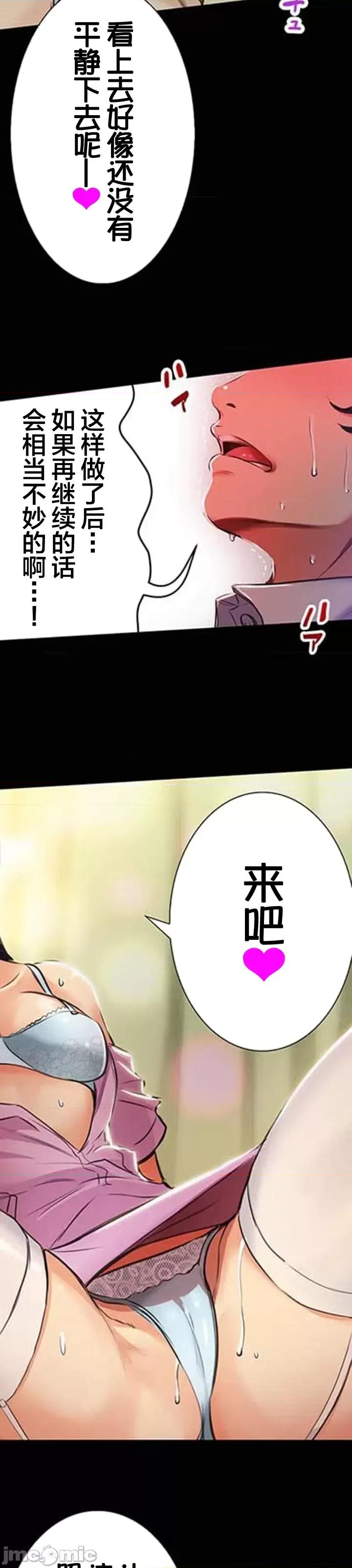 关于能结识百分百女孩的可能性 百分百女孩 14 第24页