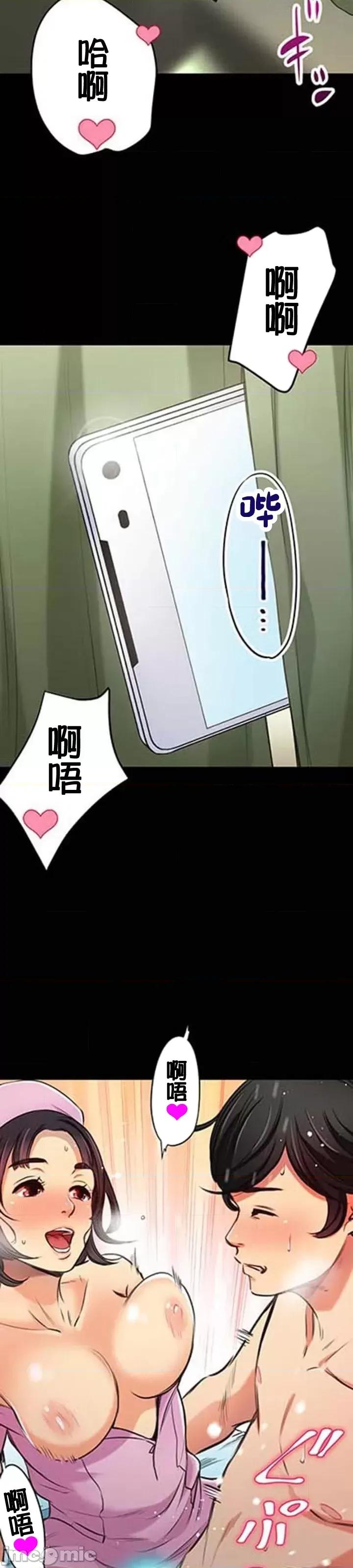 关于能结识百分百女孩的可能性 百分百女孩 14 第28页