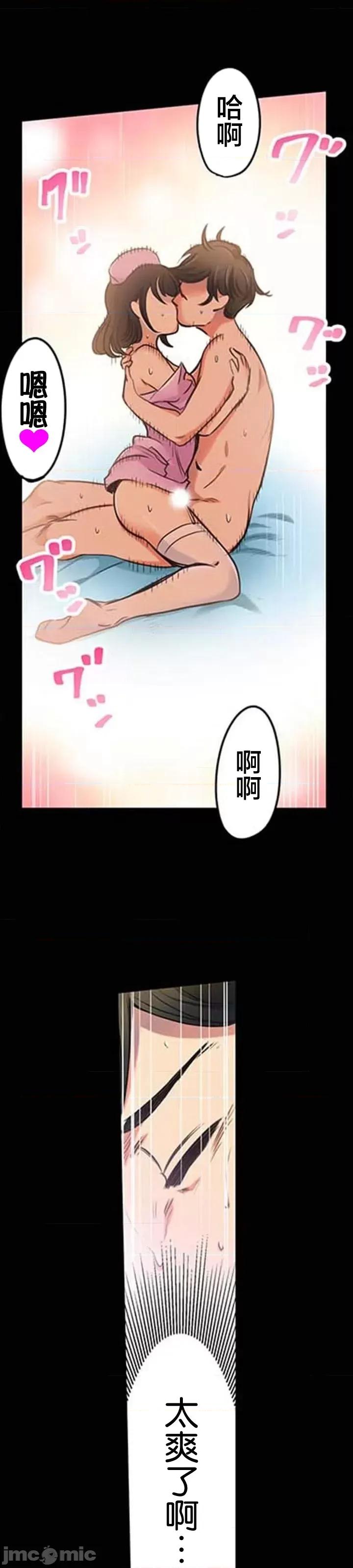 关于能结识百分百女孩的可能性 百分百女孩 14 第31页