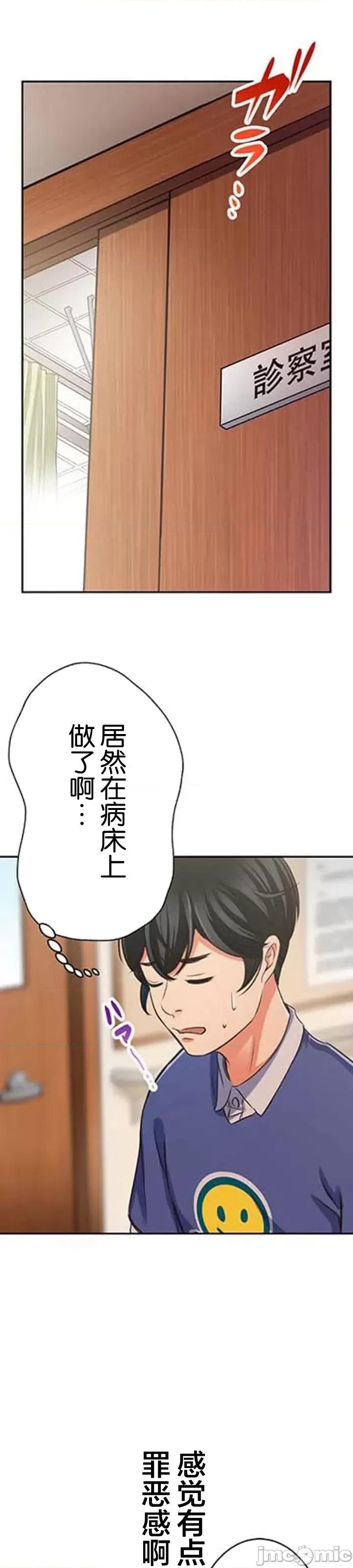 关于能结识百分百女孩的可能性 百分百女孩 14 第35页