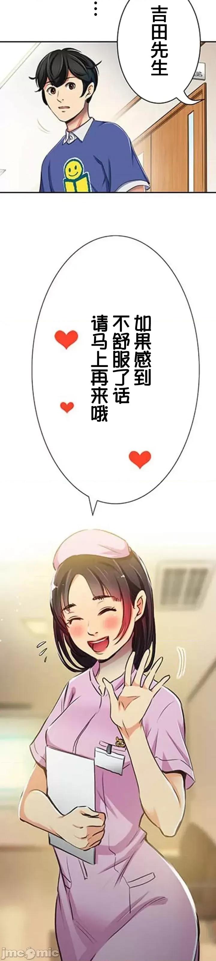 关于能结识百分百女孩的可能性 百分百女孩 14 第36页